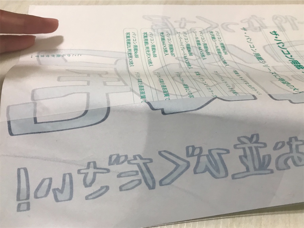 f:id:bananabasyo:20191023135351j:image