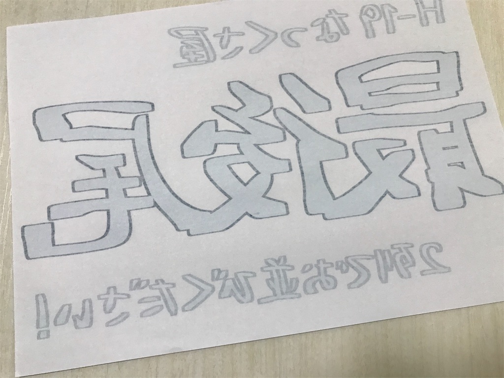 f:id:bananabasyo:20191023135412j:image
