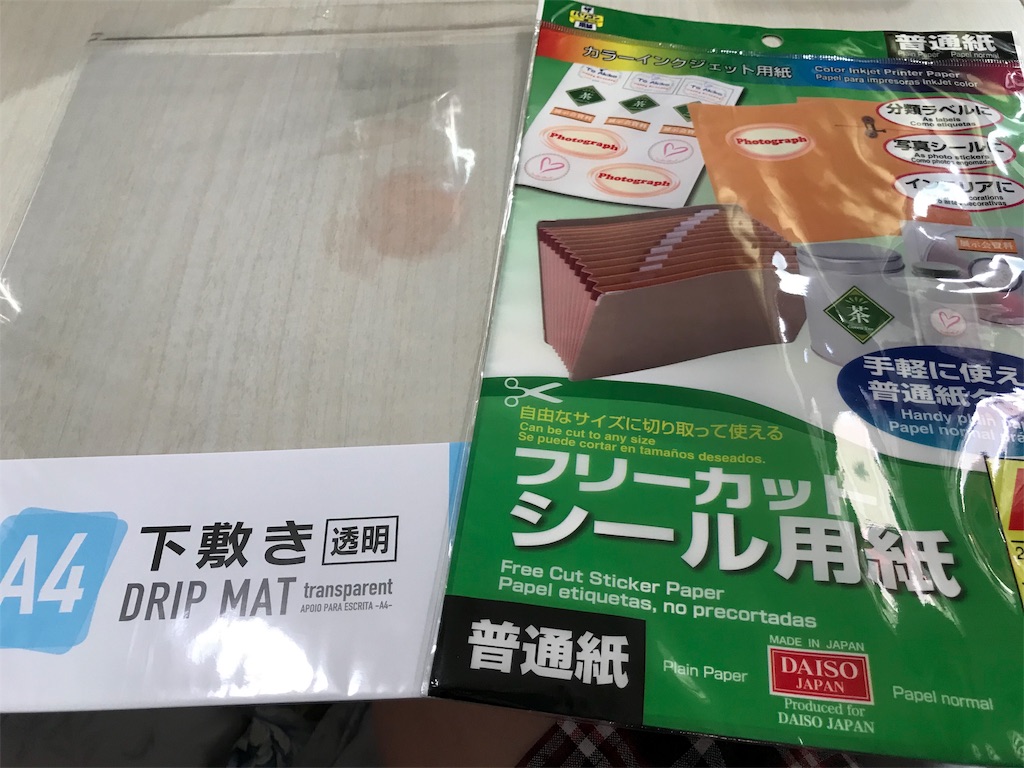 f:id:bananabasyo:20191023140102j:image