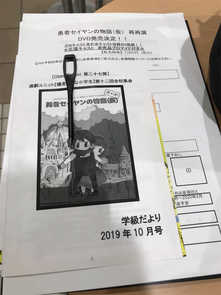f:id:bananabasyo:20191027171826j:image f:id:bananabasyo:20191027171826j:image