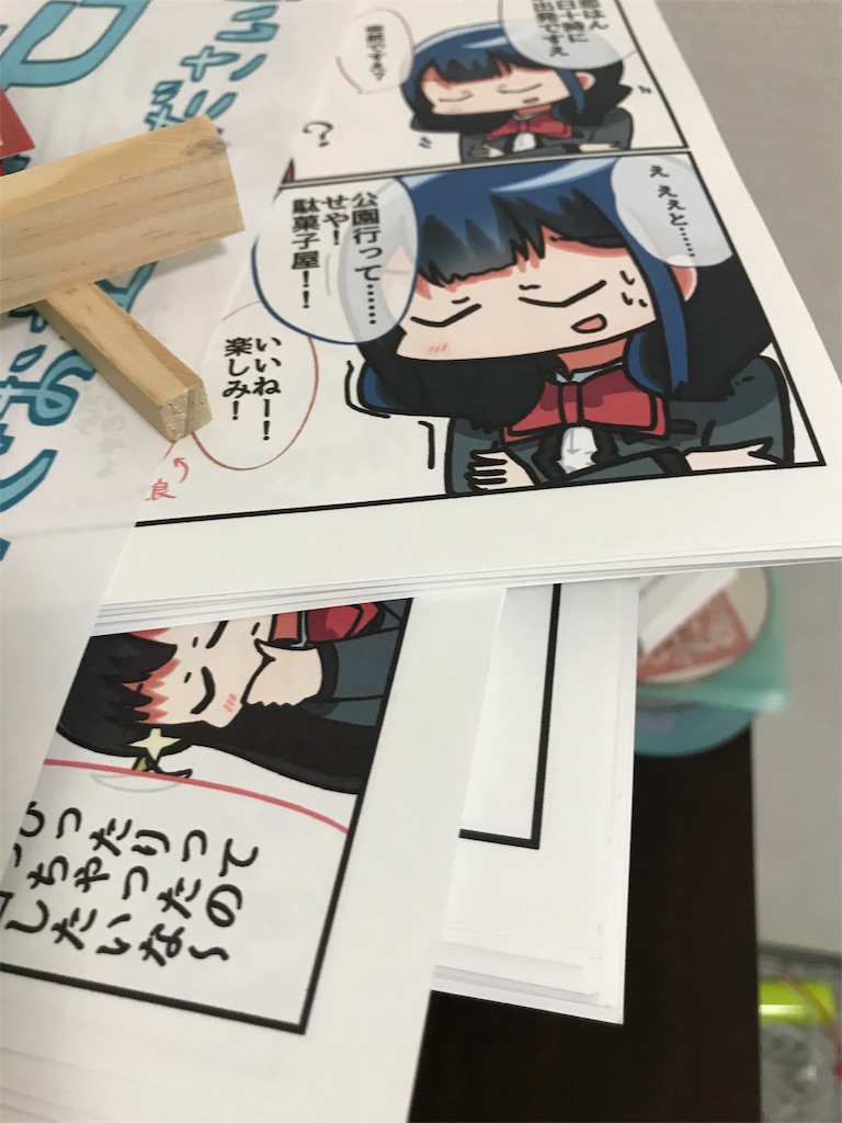 f:id:bananabasyo:20191030164402j:image
