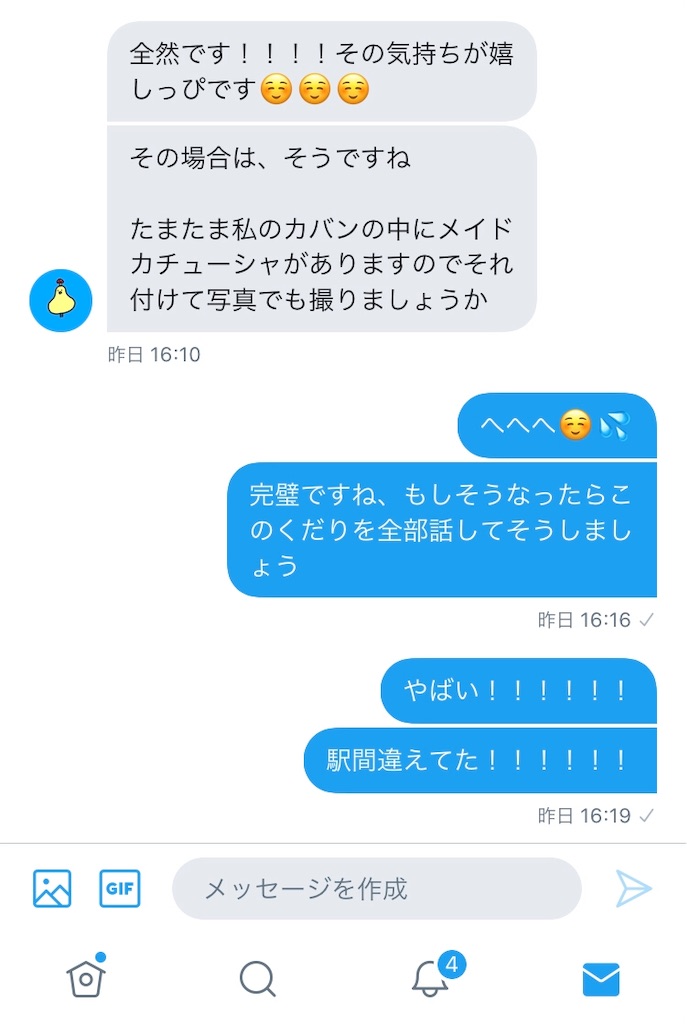 f:id:bananabasyo:20191103083411j:image