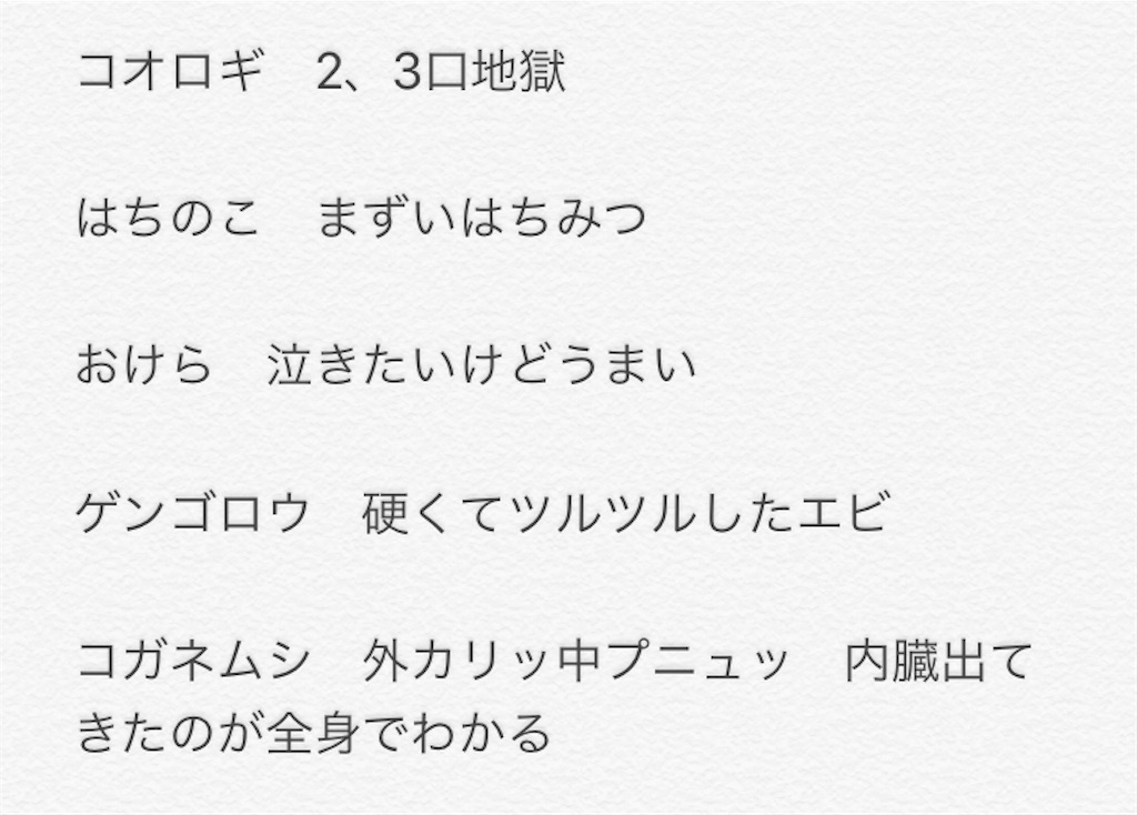 f:id:bananabasyo:20191103092518j:image