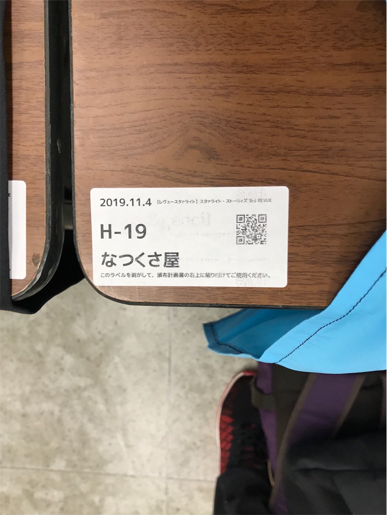 f:id:bananabasyo:20191105183802j:image