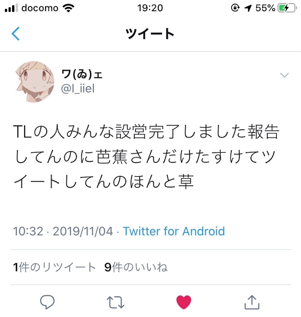 f:id:bananabasyo:20191105235806j:image
