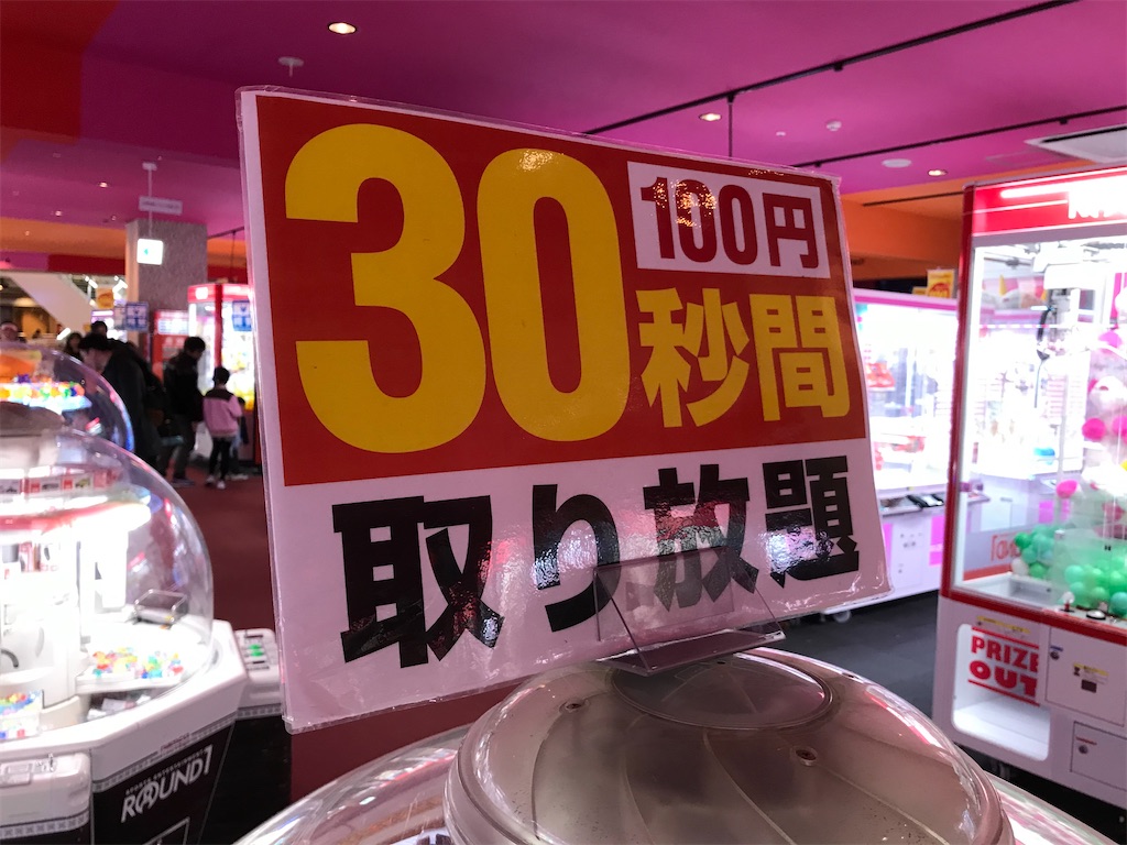 f:id:bananabasyo:20191229211819j:image
