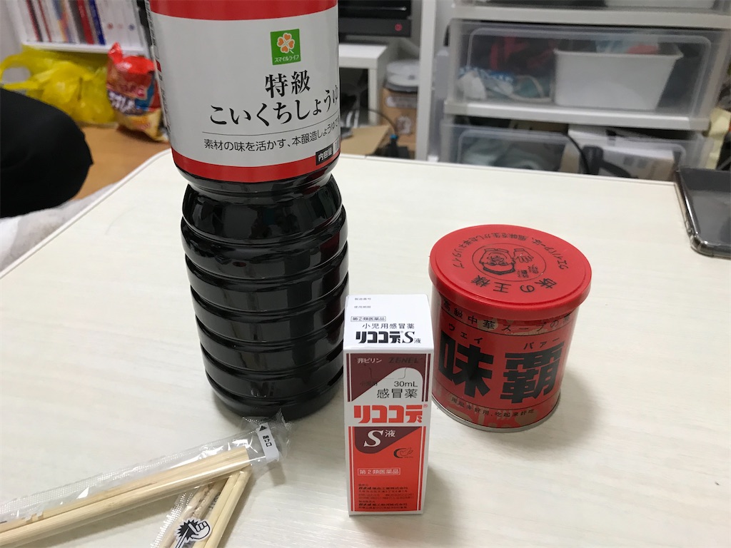 f:id:bananabasyo:20200202082444j:image