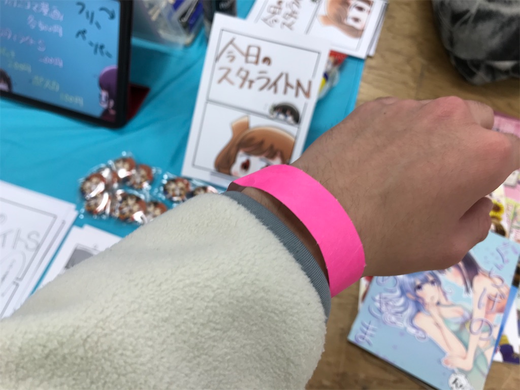 f:id:bananabasyo:20200202224124j:image