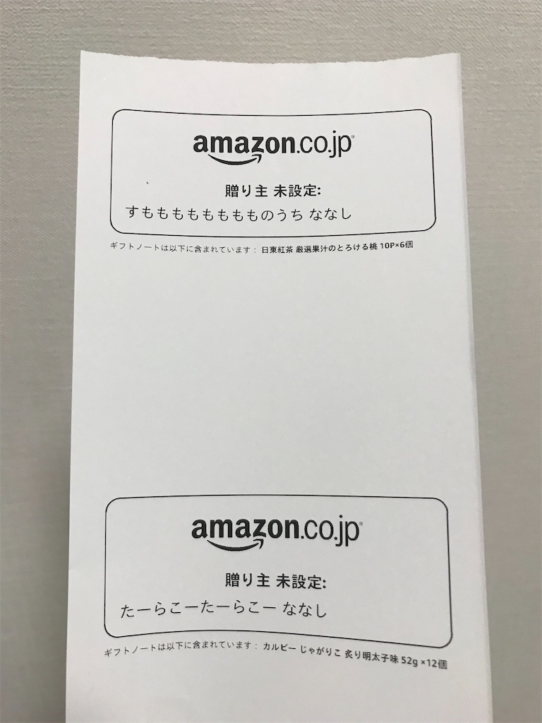 f:id:bananabasyo:20201015204040j:image f:id:bananabasyo:20201015204040j:image