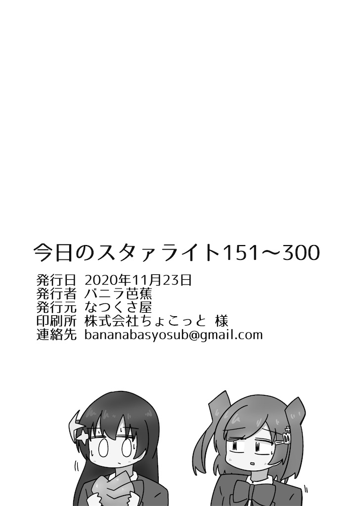 f:id:bananabasyo:20201031202127j:image f:id:bananabasyo:20201031202127j:image