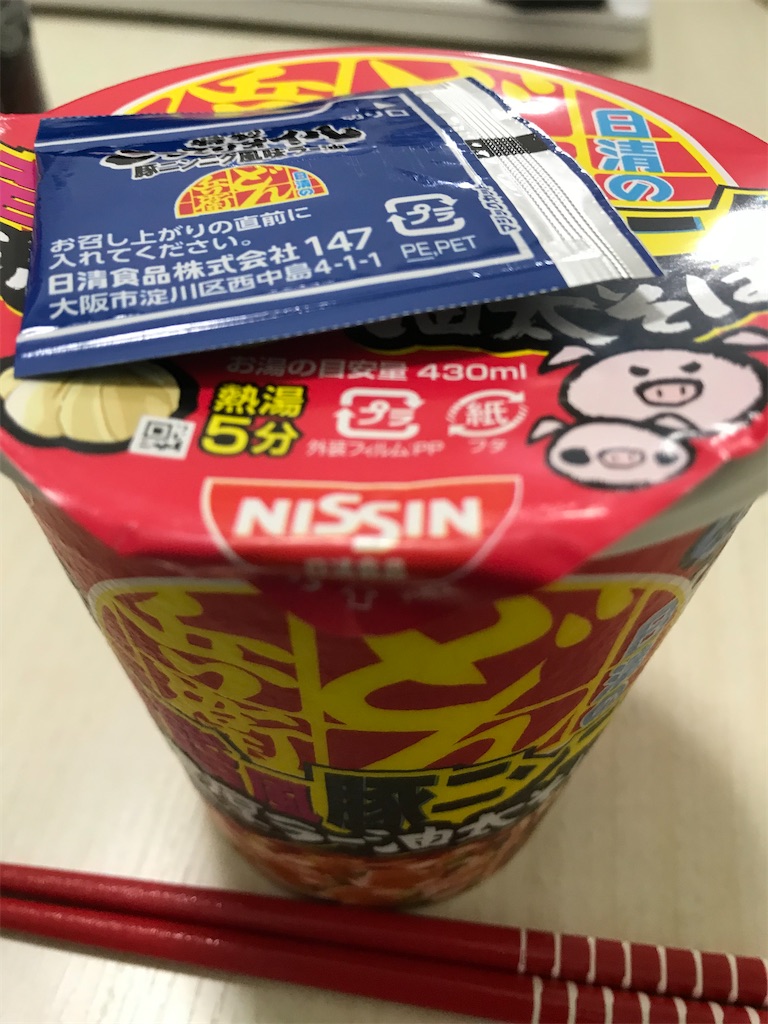 f:id:bananabasyo:20201105201535j:image