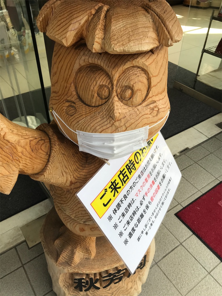 f:id:bananabasyo:20201230103708j:image
