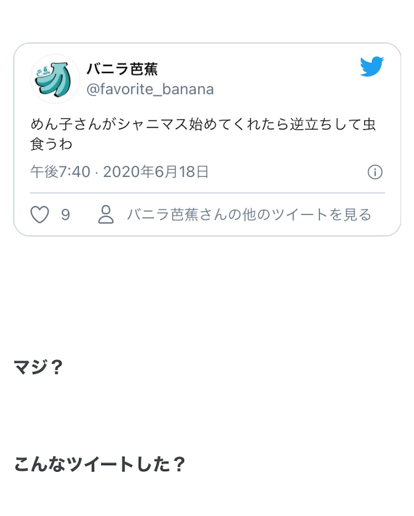 f:id:bananabasyo:20201231155726j:image