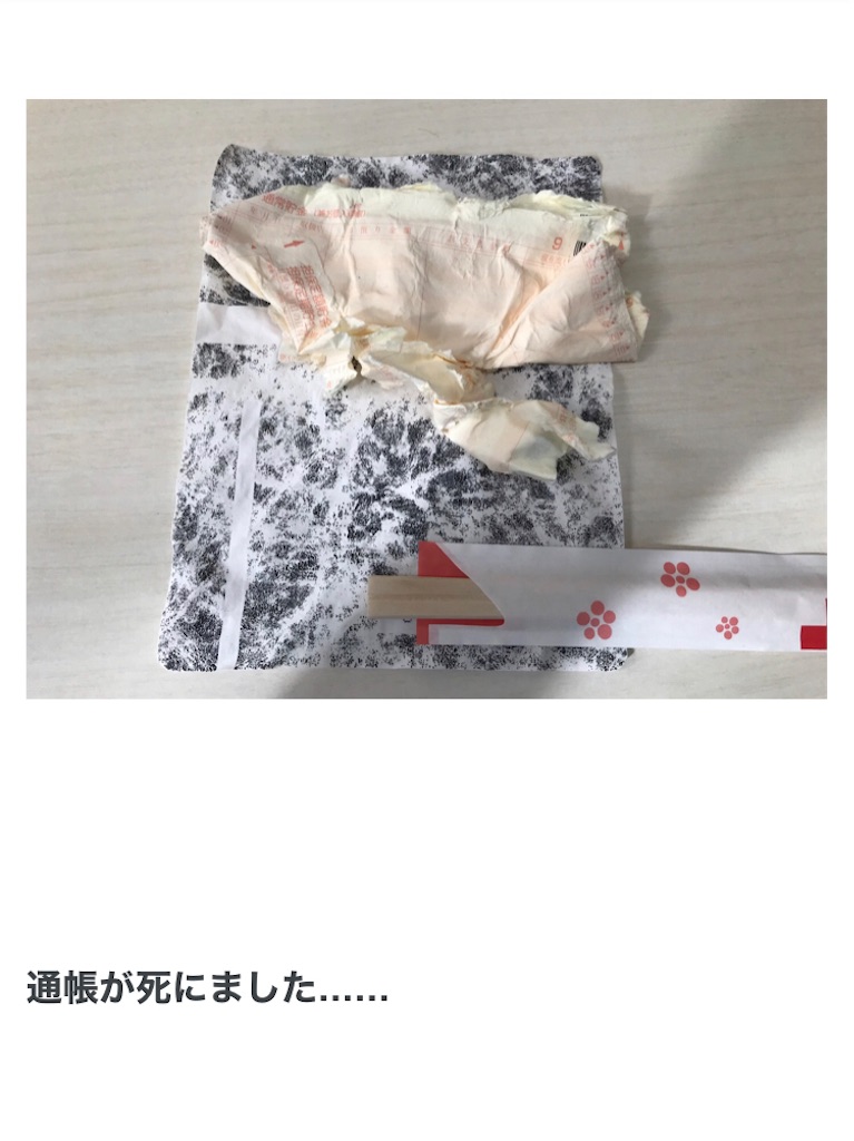 f:id:bananabasyo:20201231160149j:image
