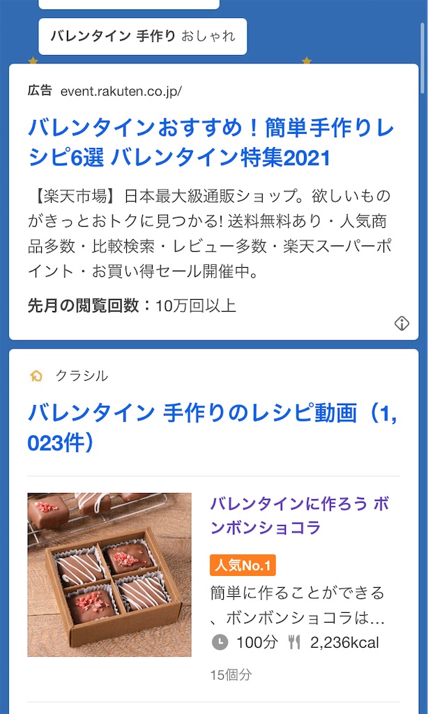 f:id:bananabasyo:20210213173209j:image