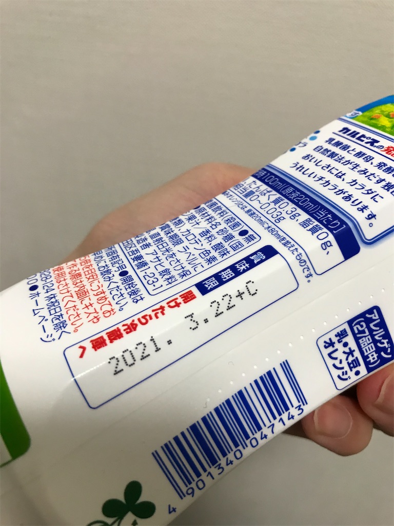 f:id:bananabasyo:20210318204059j:image