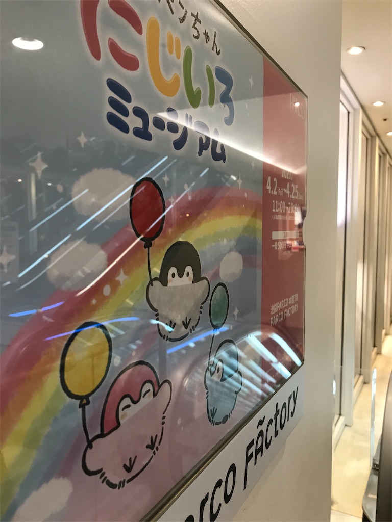 f:id:bananabasyo:20210409184924j:image