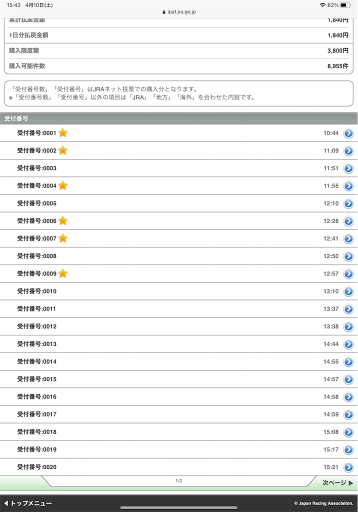 f:id:bananabasyo:20210410201411p:image f:id:bananabasyo:20210410201411p:image