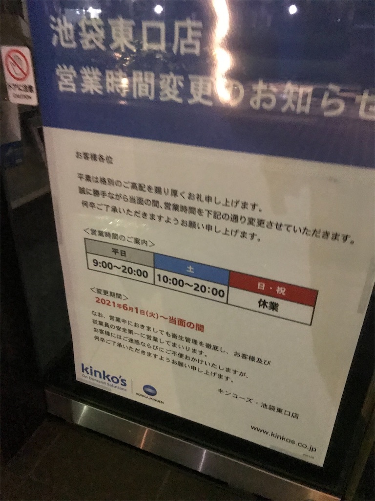 f:id:bananabasyo:20210604230835j:image