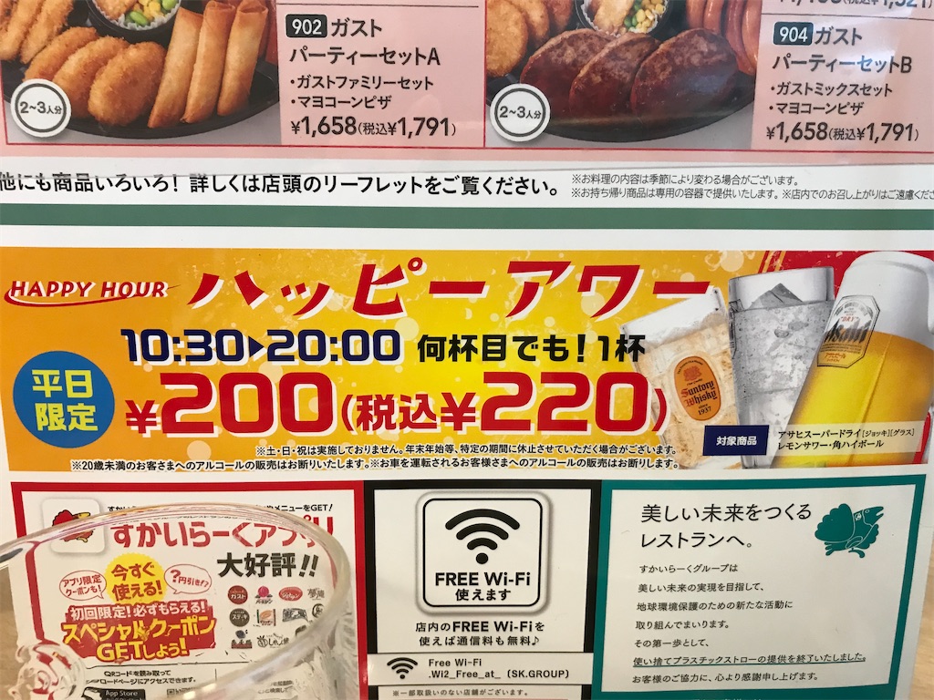 f:id:bananabasyo:20210831202851j:image