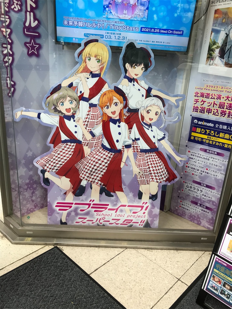 f:id:bananabasyo:20211003203902j:image
