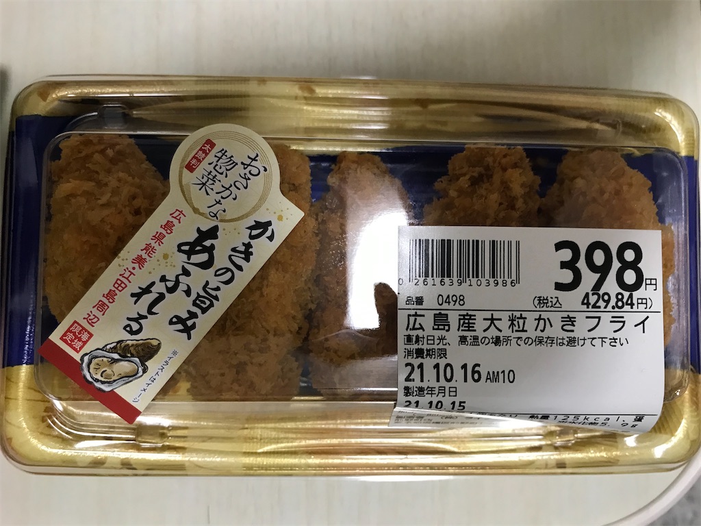 f:id:bananabasyo:20211015202352j:image