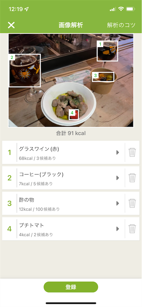 f:id:bananabasyo:20211109233603p:image f:id:bananabasyo:20211109233603p:image
