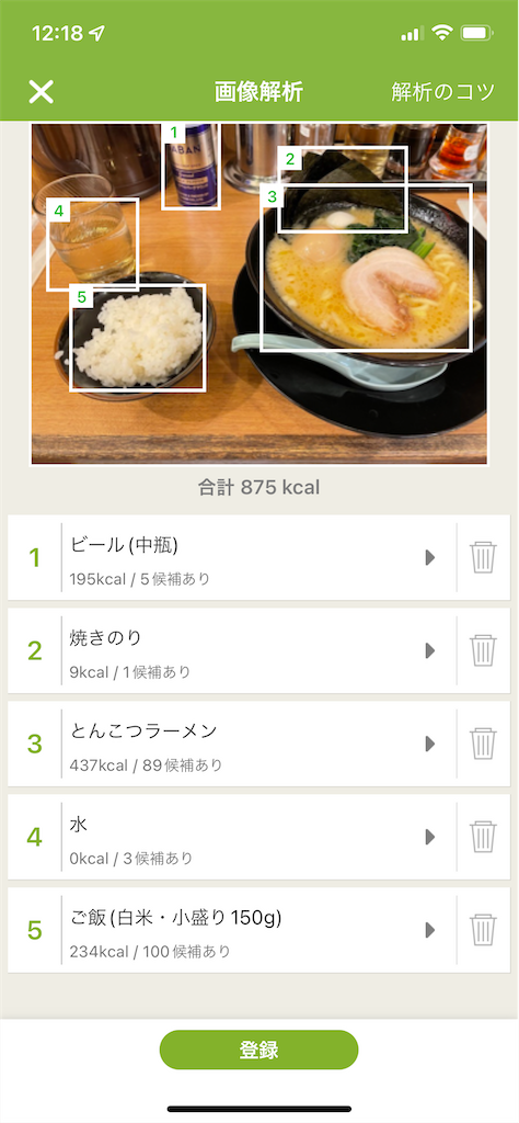 f:id:bananabasyo:20211109233618p:image f:id:bananabasyo:20211109233618p:image