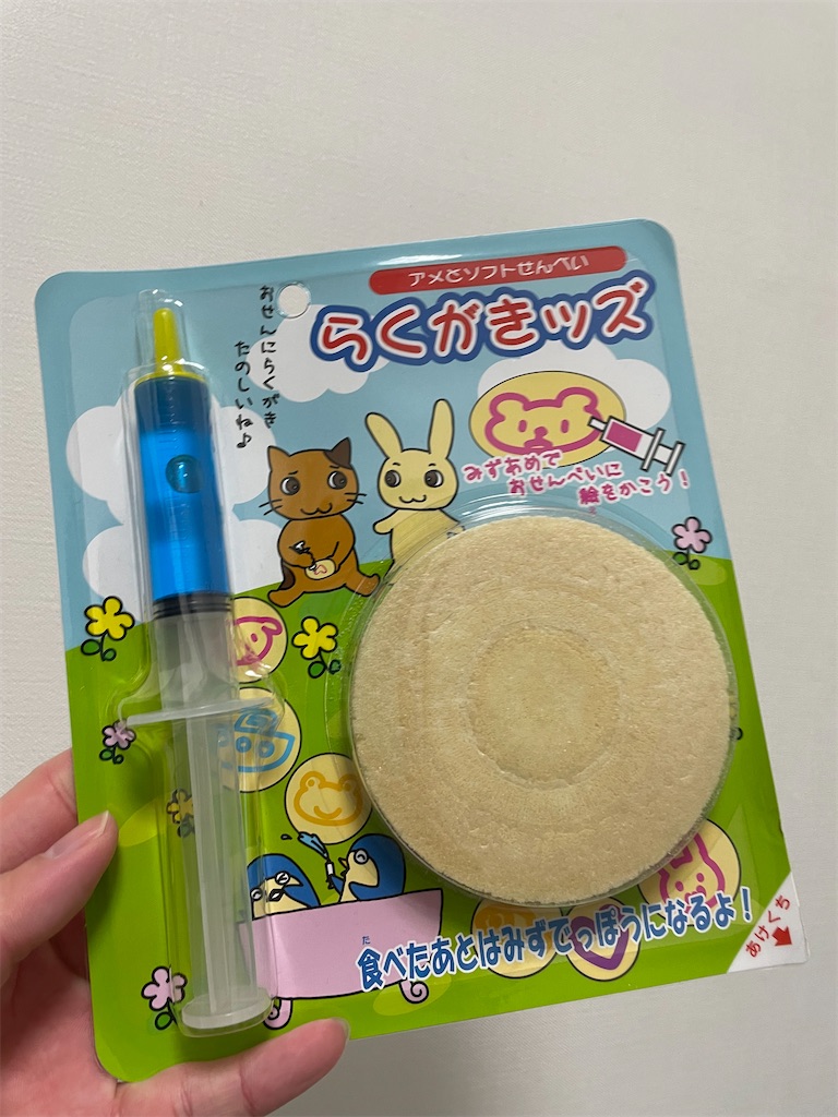f:id:bananabasyo:20211124213620j:image f:id:bananabasyo:20211124213620j:image