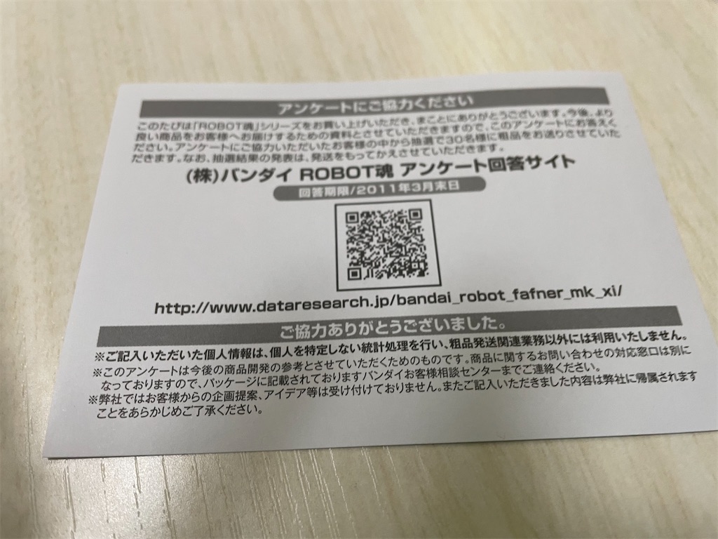f:id:bananabasyo:20211124213957j:image f:id:bananabasyo:20211124213957j:image