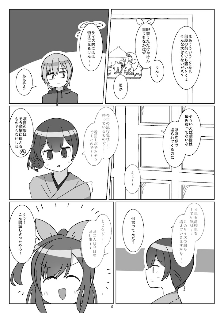 f:id:bananabasyo:20211210234623j:image f:id:bananabasyo:20211210234623j:image