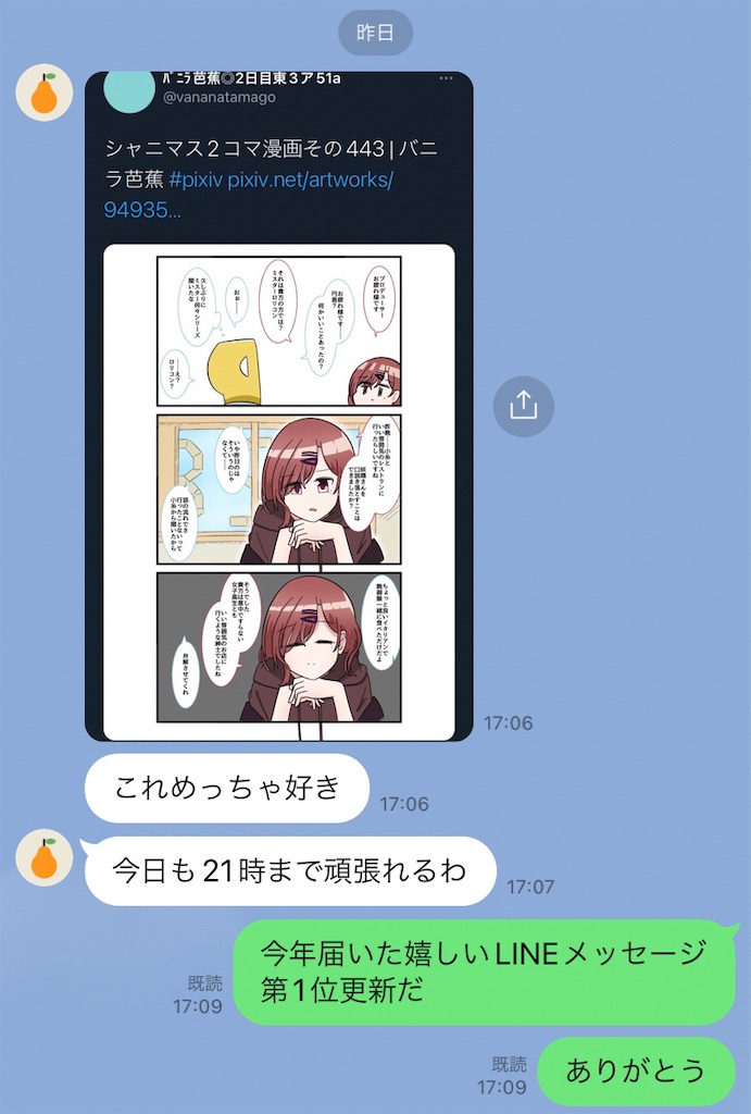f:id:bananabasyo:20211225001838j:image