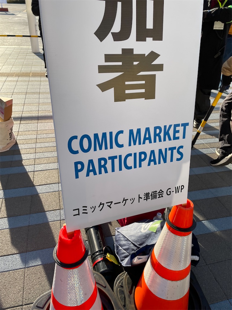 f:id:bananabasyo:20211231081353j:image