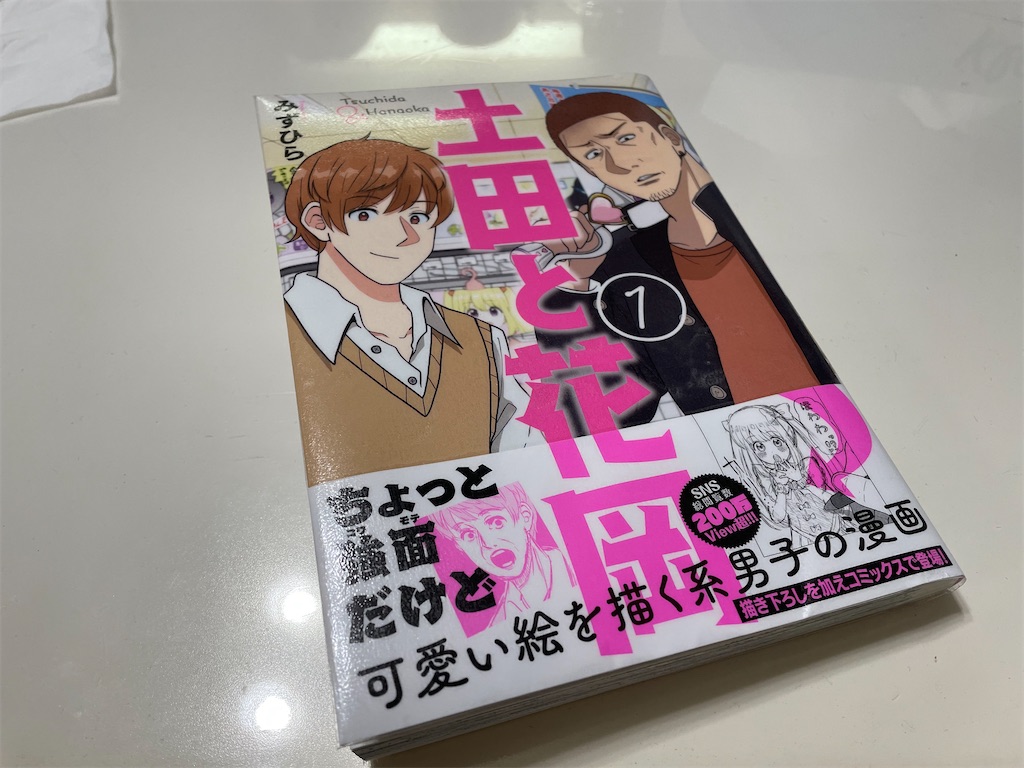 f:id:bananabasyo:20220113193855j:image
