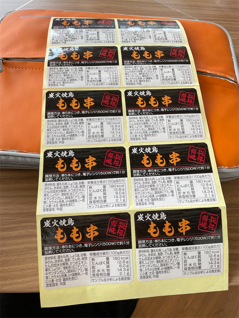 f:id:bananabasyo:20220115211622j:image