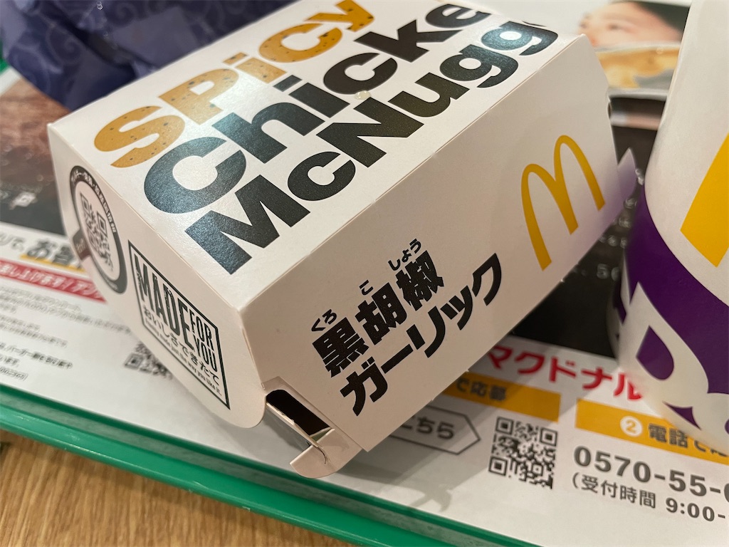 f:id:bananabasyo:20220115211646j:image