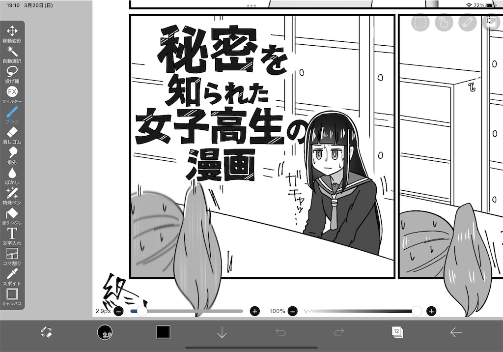 f:id:bananabasyo:20220320222454j:image