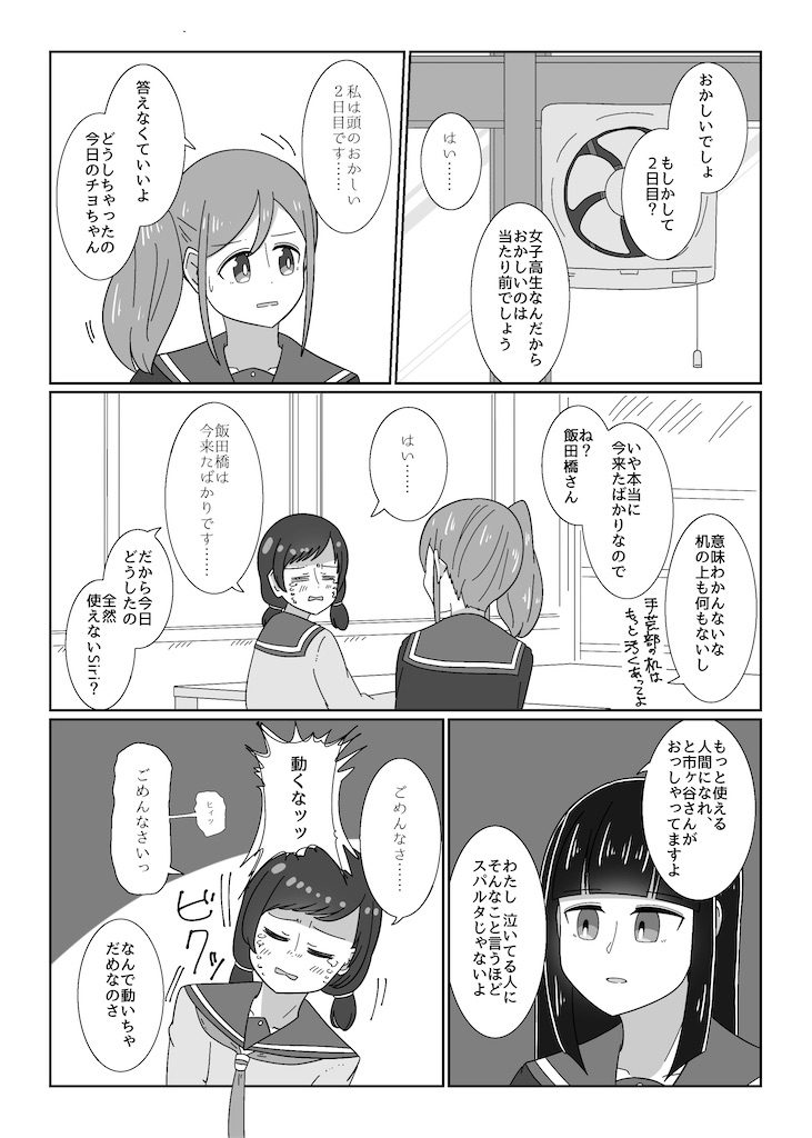f:id:bananabasyo:20220320222545j:image