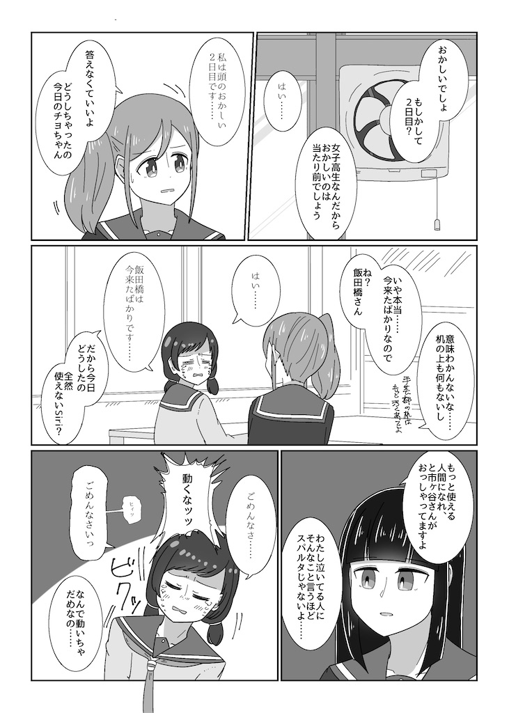 f:id:bananabasyo:20220320222548j:image