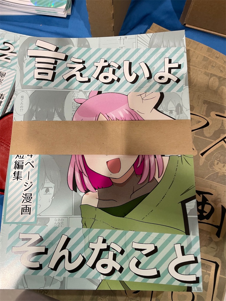 f:id:bananabasyo:20220815102251j:image