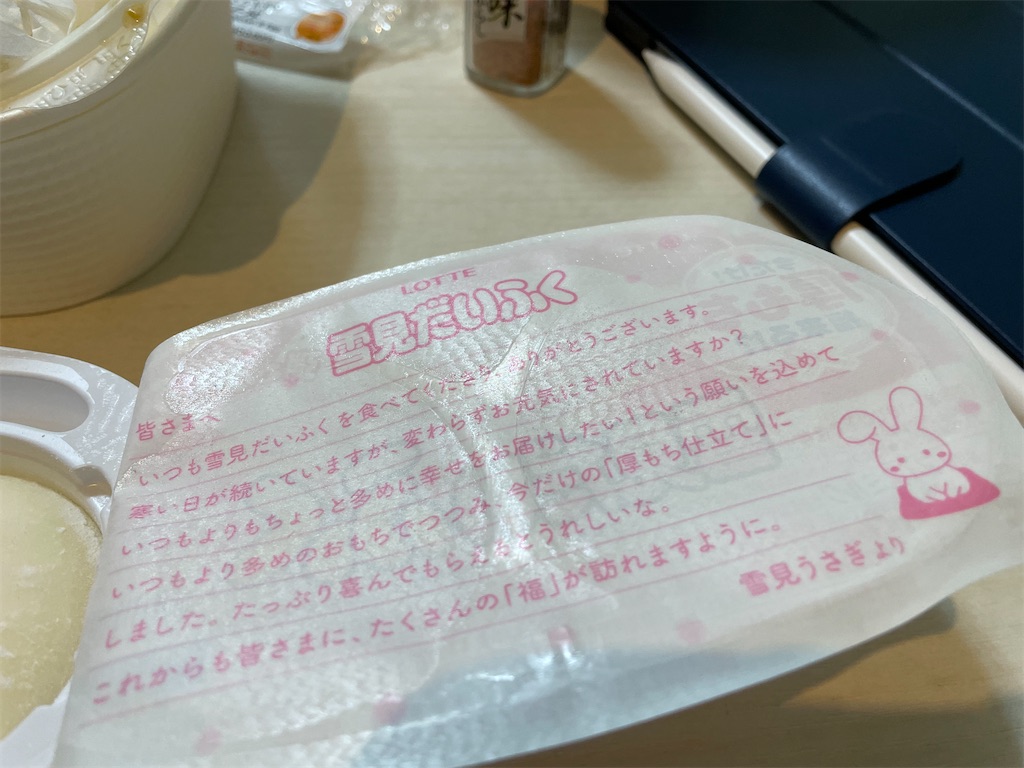 f:id:bananabasyo:20230104191507j:image f:id:bananabasyo:20230104191507j:image