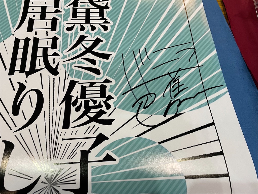 f:id:bananabasyo:20230104191602j:image f:id:bananabasyo:20230104191602j:image