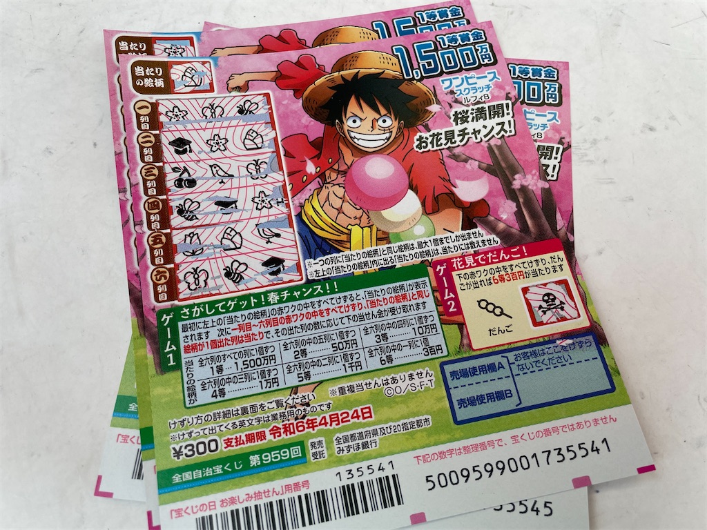 f:id:bananabasyo:20230416131414j:image