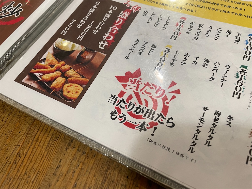 f:id:bananabasyo:20230416192932j:image