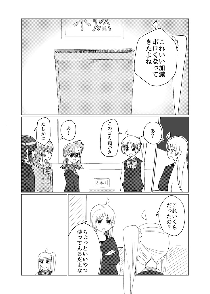 f:id:bananabasyo:20230425210836j:image