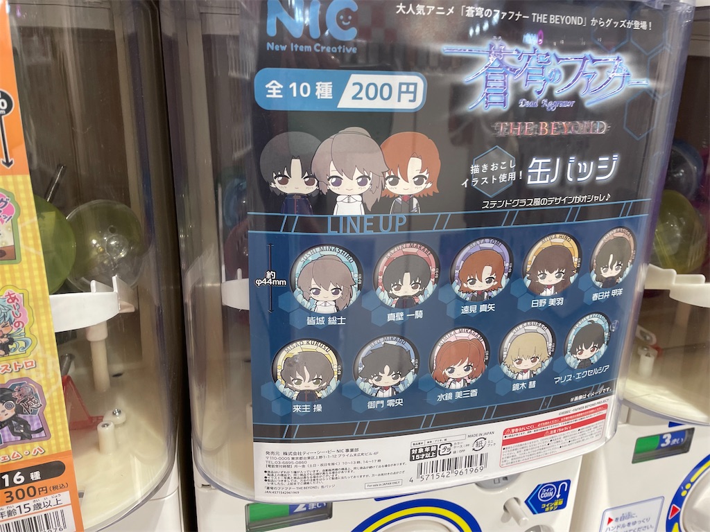 f:id:bananabasyo:20230514182444j:image