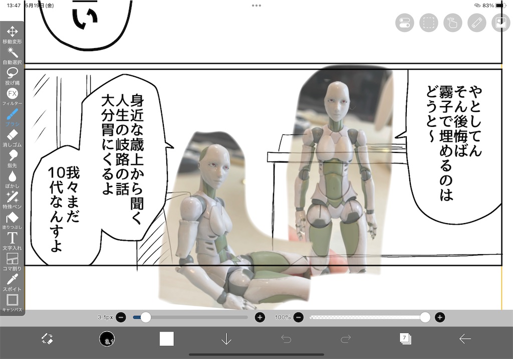 f:id:bananabasyo:20230519201304j:image