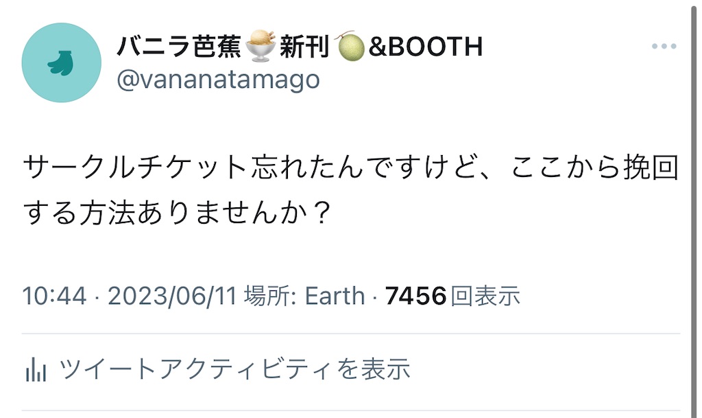 f:id:bananabasyo:20230611231436j:image