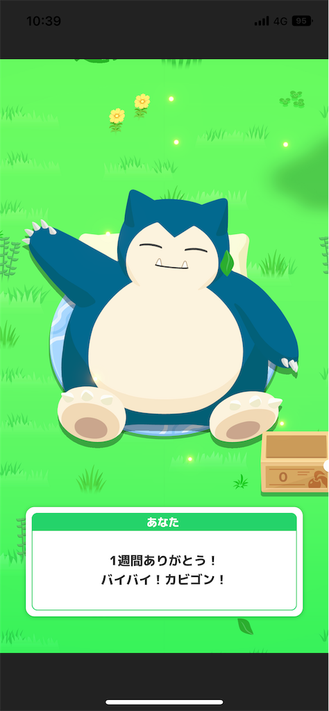 f:id:bananabasyo:20230731203646p:image