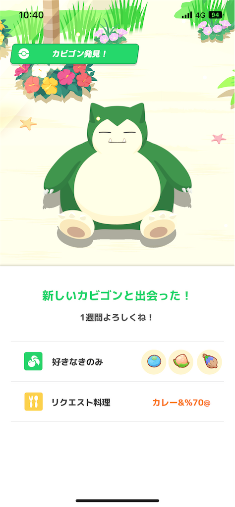 f:id:bananabasyo:20230731203650p:image